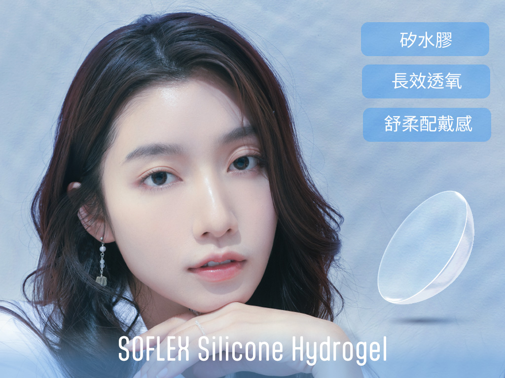 柔環舒柔組 商品圖片